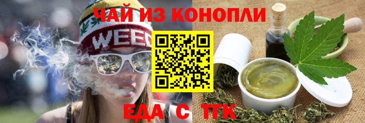 Калуга  Еда ТГК марихуана  Вход с VPN 