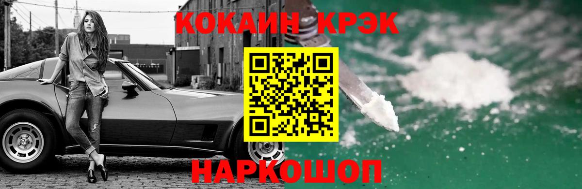 где продают   Cocaine Columbia  Кокаин  Cocaine Колумбийский  Вход с VPN  Калуга 