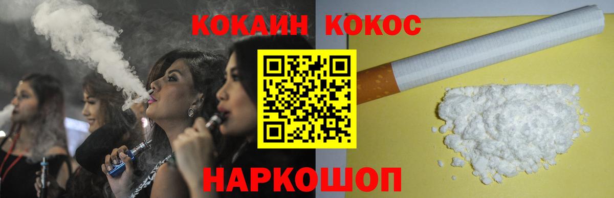 Cocaine Эквадор Калуга