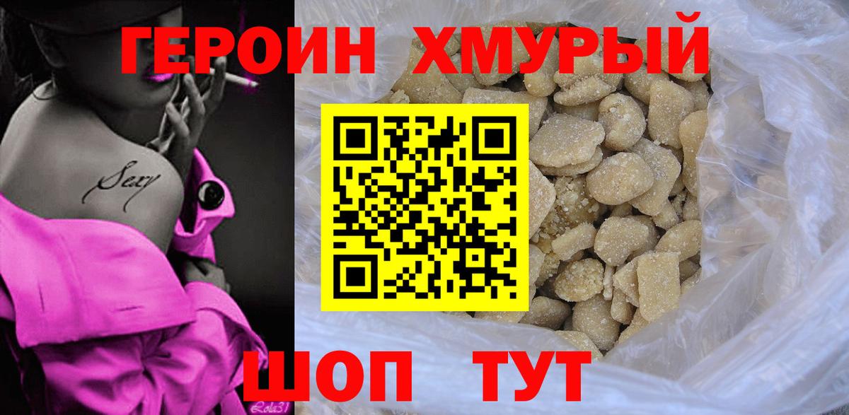 Калуга  Героин VHQ  Вход с VPN 