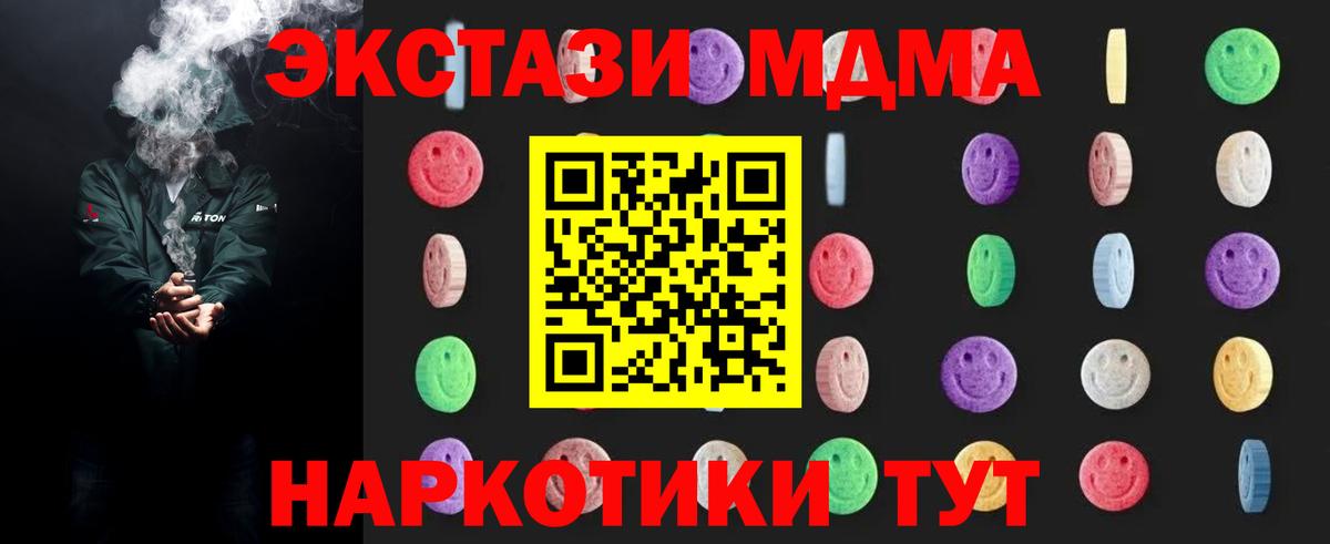 MDMA  MDMA Molly  Вход с VPN  MDMA кристаллы  Калуга 