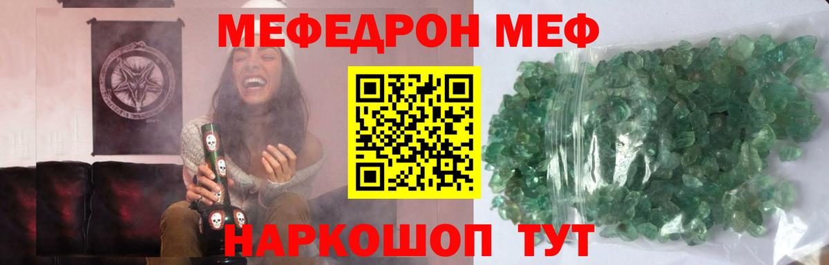 МЯУ-МЯУ кристаллы  МЕФ  сколько стоит  Калуга  Вход с VPN  Меф mephedrone 