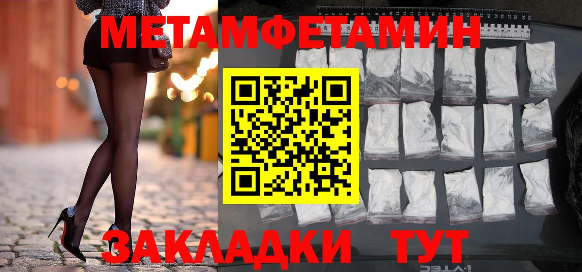 Первитин витя  МЕТАМФЕТАМИН  Калуга  Вход с VPN 
