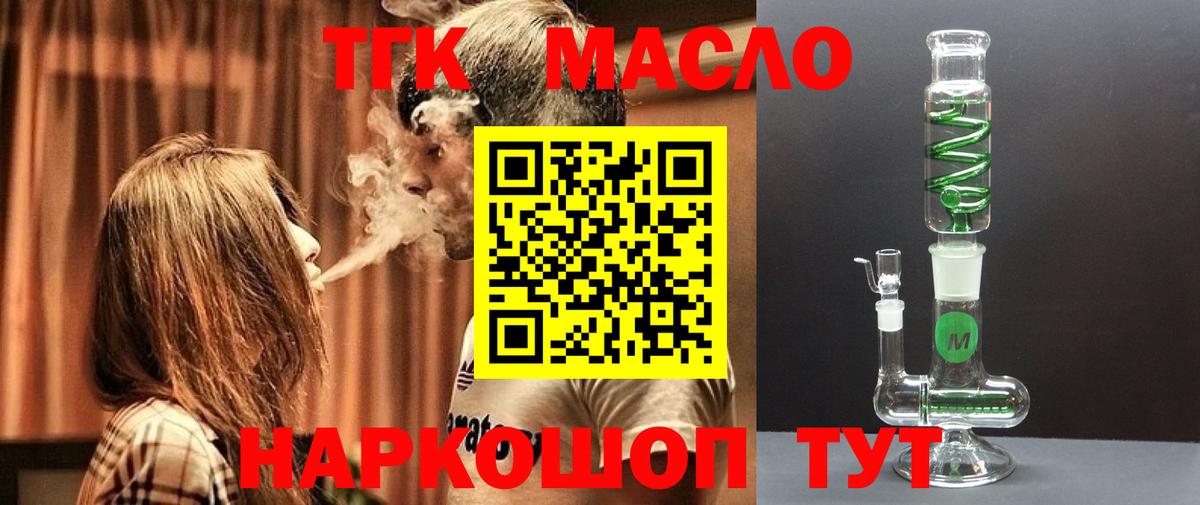 Калуга  Дистиллят ТГК жижа  Вход с VPN  Дистиллят ТГК Wax 
